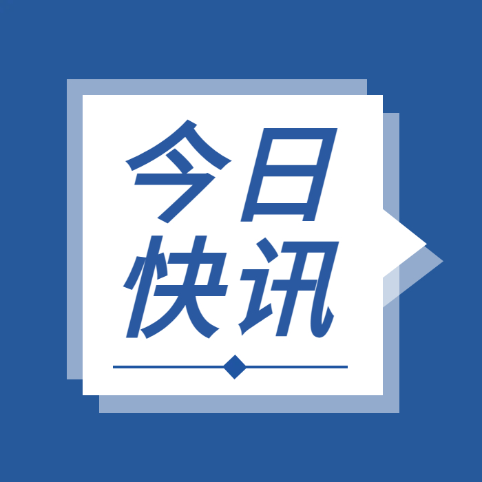 轉(zhuǎn)載 | 國務院安委辦緊急通知！